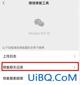 微信视频聊天怎么恢复