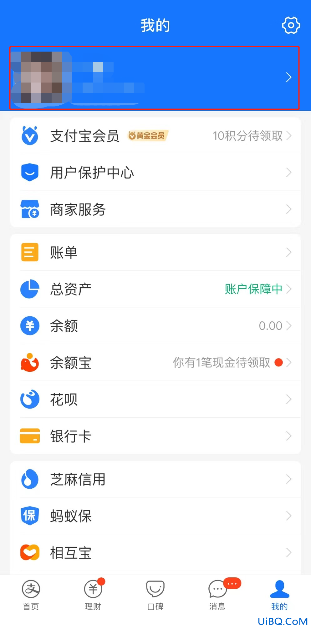 支付宝账号在哪里看而不是手机号