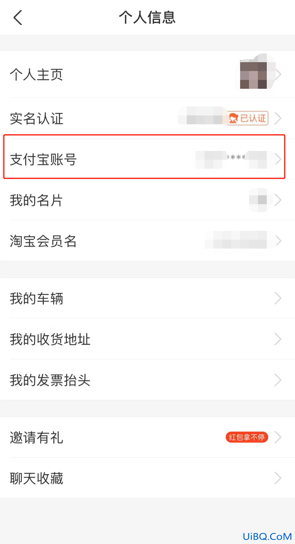 支付宝账号在哪里看而不是手机号