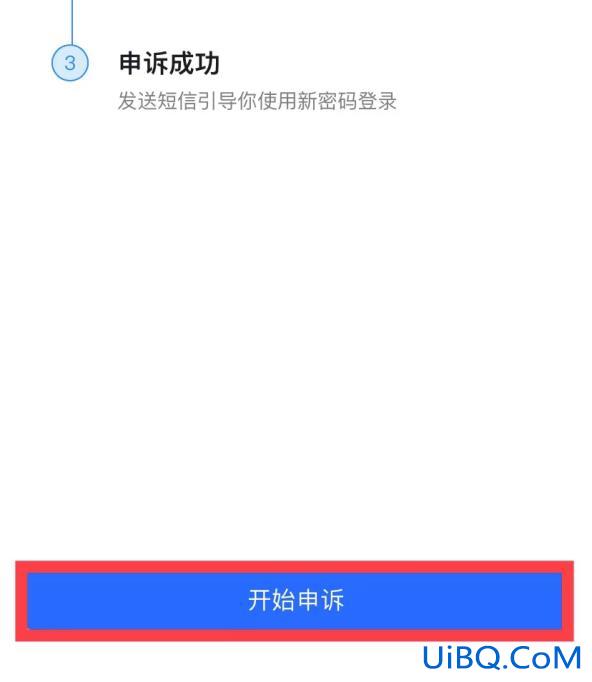 钉钉密码忘记了手机号也换了怎么办
