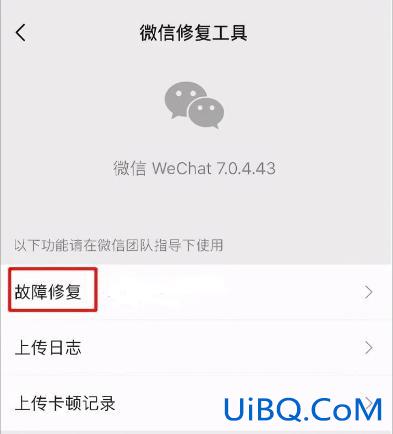 删的聊天记录怎么找回来