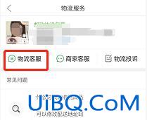 拼多多物流异常订单怎么处理