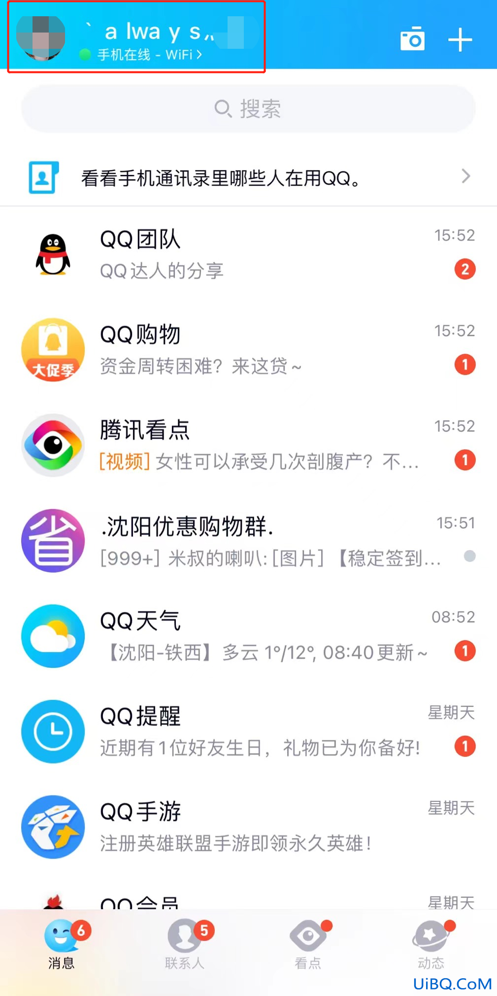 qq字体怎么改