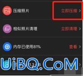 图片大了怎么缩小上传