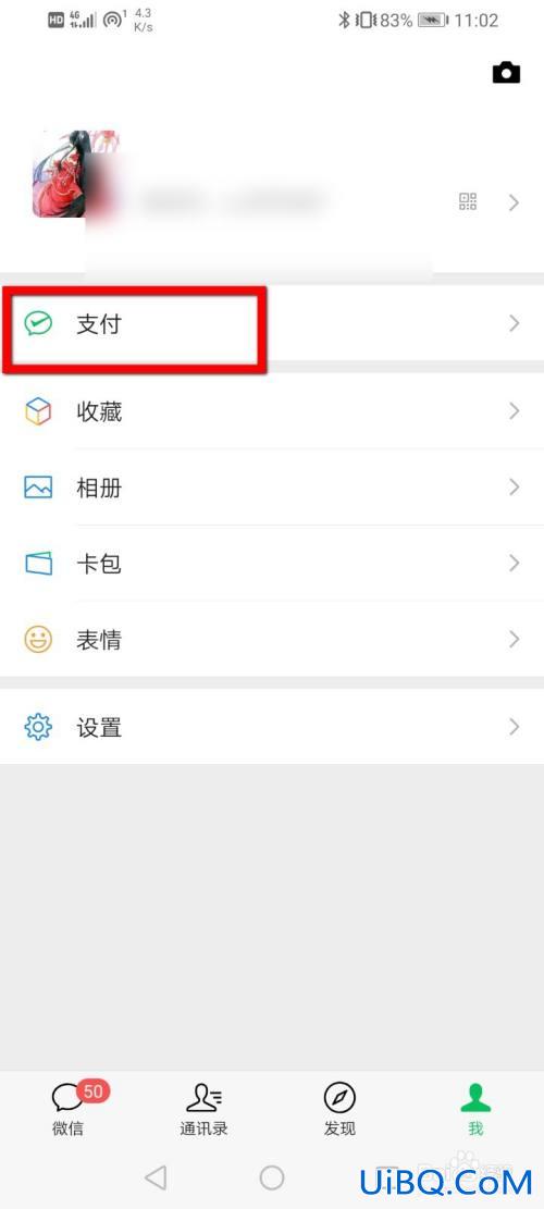拼多多总账单在哪查