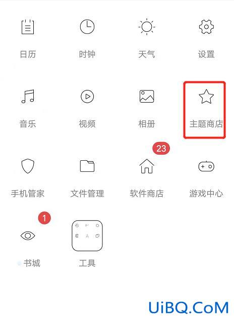 怎么把锁屏的时间换位置