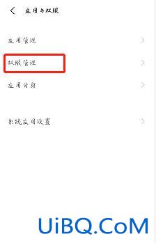 当前已有录音应用在运行怎么关闭