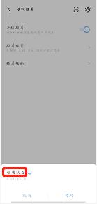 手机搜不到投屏设备怎么回事