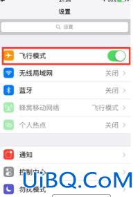 手机无法接通是不是被设置了