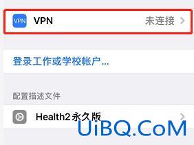 VPN怎么关