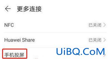 抖音能投屏吗怎么投屏