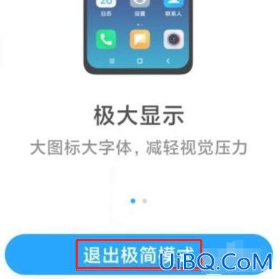MIUI纯净模式怎么关
