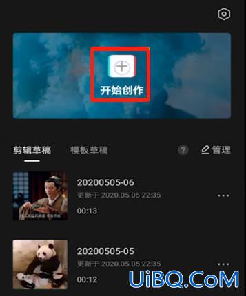 剪映怎么遮挡局部