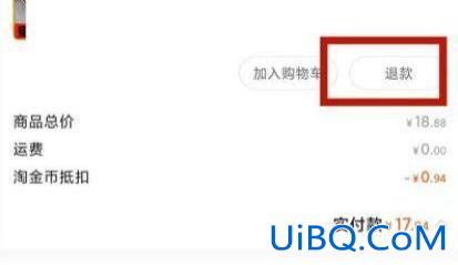 淘宝找不到申请换货