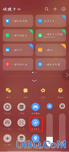 手机横屏怎么关闭