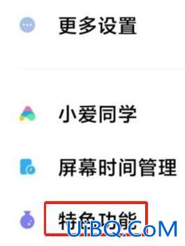 MIUI纯净模式怎么关