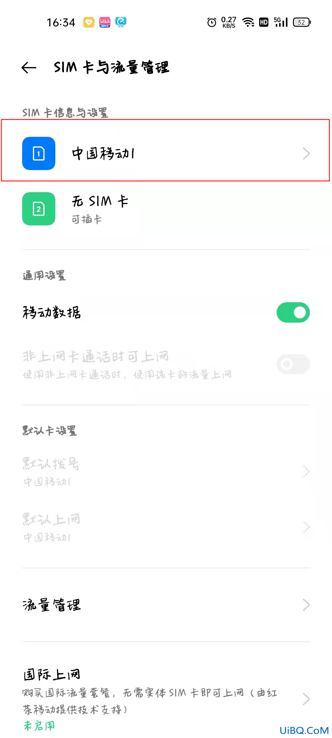不关机怎么设置电话已关机