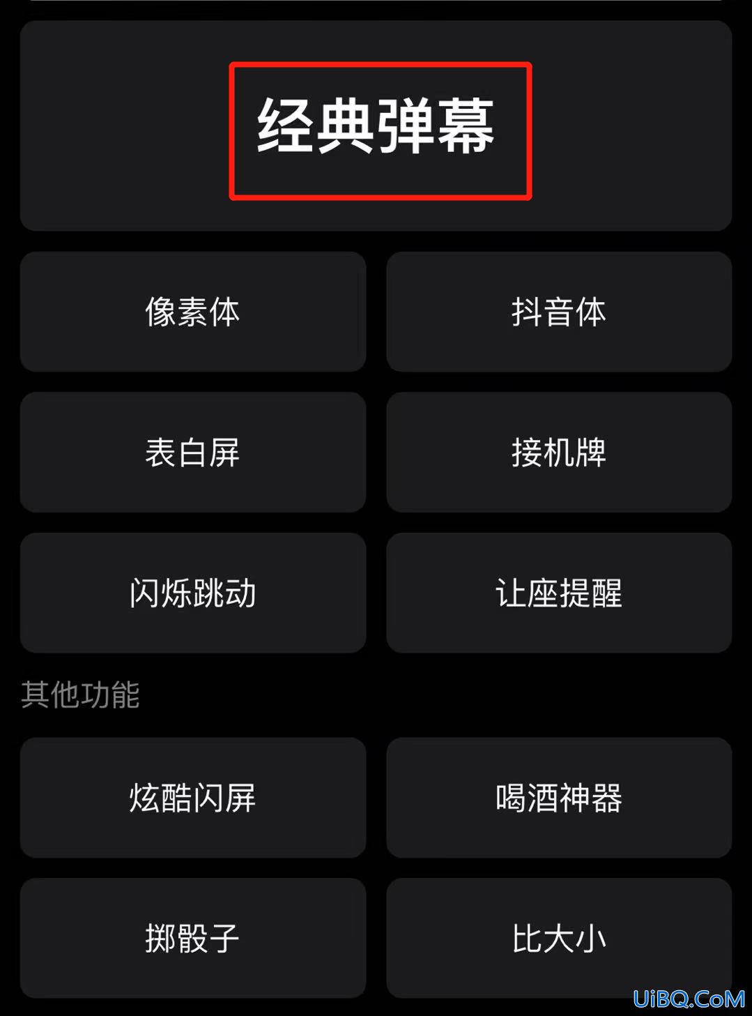 手机显示字幕滚动怎么弄的
