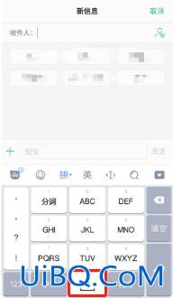 手机语音输入法转换为文字