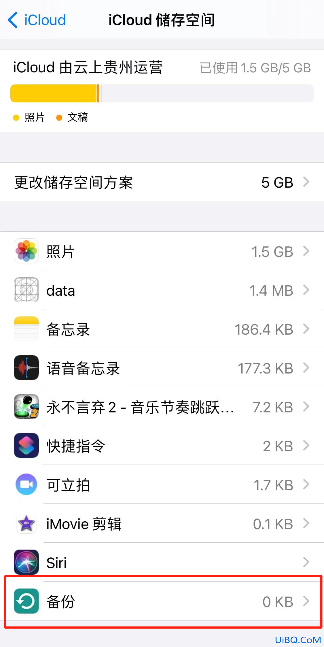 icloud此时无法删除这个备份