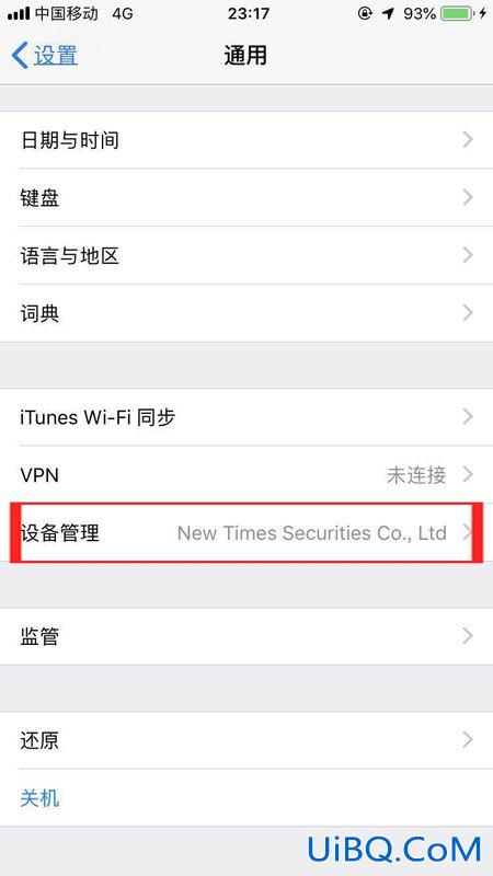 已下载描述文件在哪里