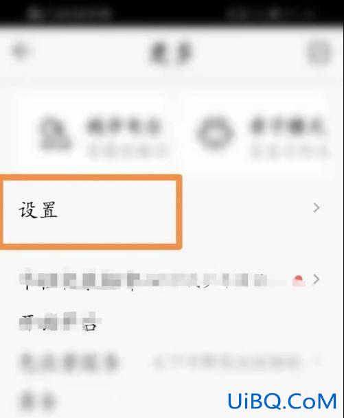 qq音乐怎么找微信好友