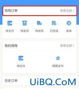 建行积分兑换订单怎么查询