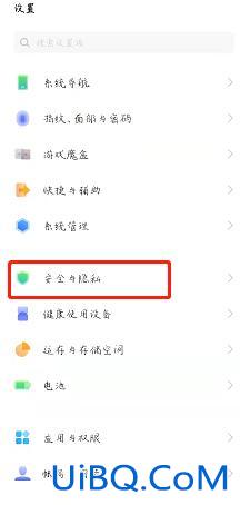 定位设置怎么打开