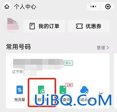 怎么查别人手机号的话费余额