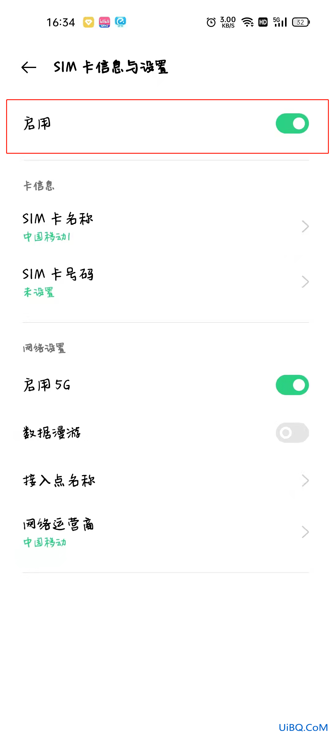 不关机怎么设置电话已关机