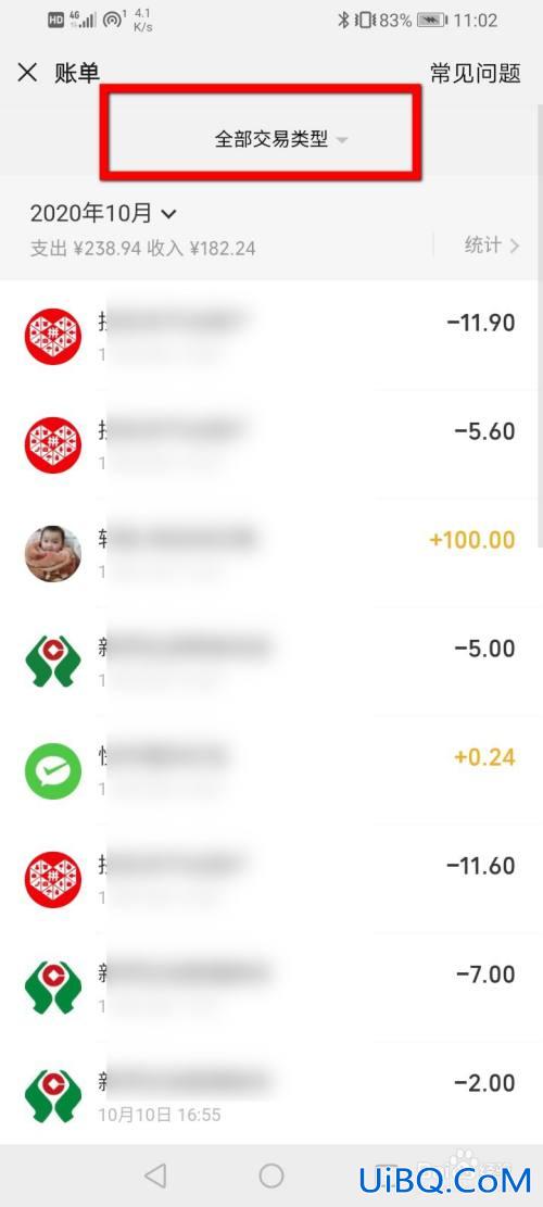 拼多多总账单在哪查