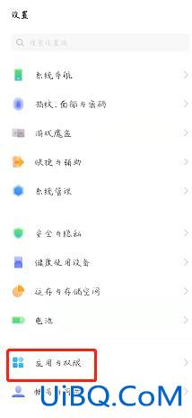 当前已有录音应用在运行怎么关闭