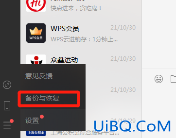 手机恢复出厂设置后,怎样恢复微信聊天记录