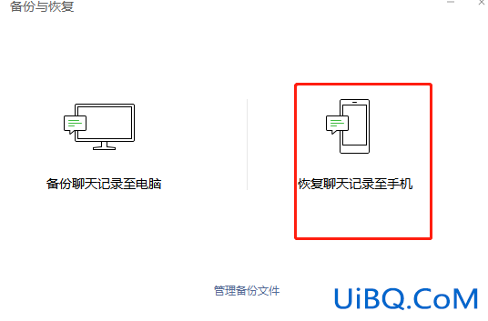 手机恢复出厂设置后,怎样恢复微信聊天记录