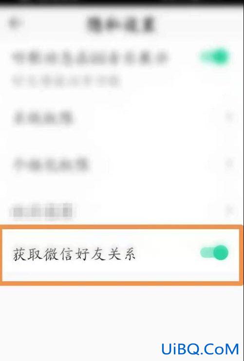 qq音乐怎么找微信好友