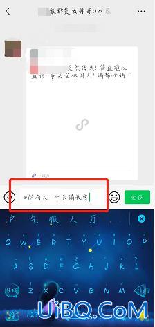 怎样在家庭群发请客通知