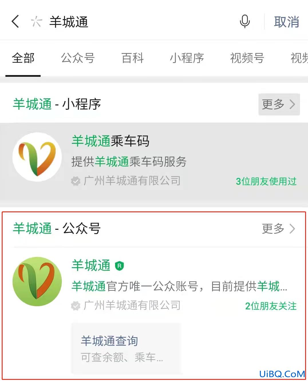 羊城通手机怎么充值
