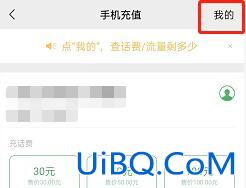 怎么查别人手机号的话费余额