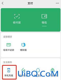 怎么查别人手机号的话费余额