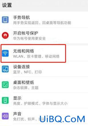 4g+怎么关闭
