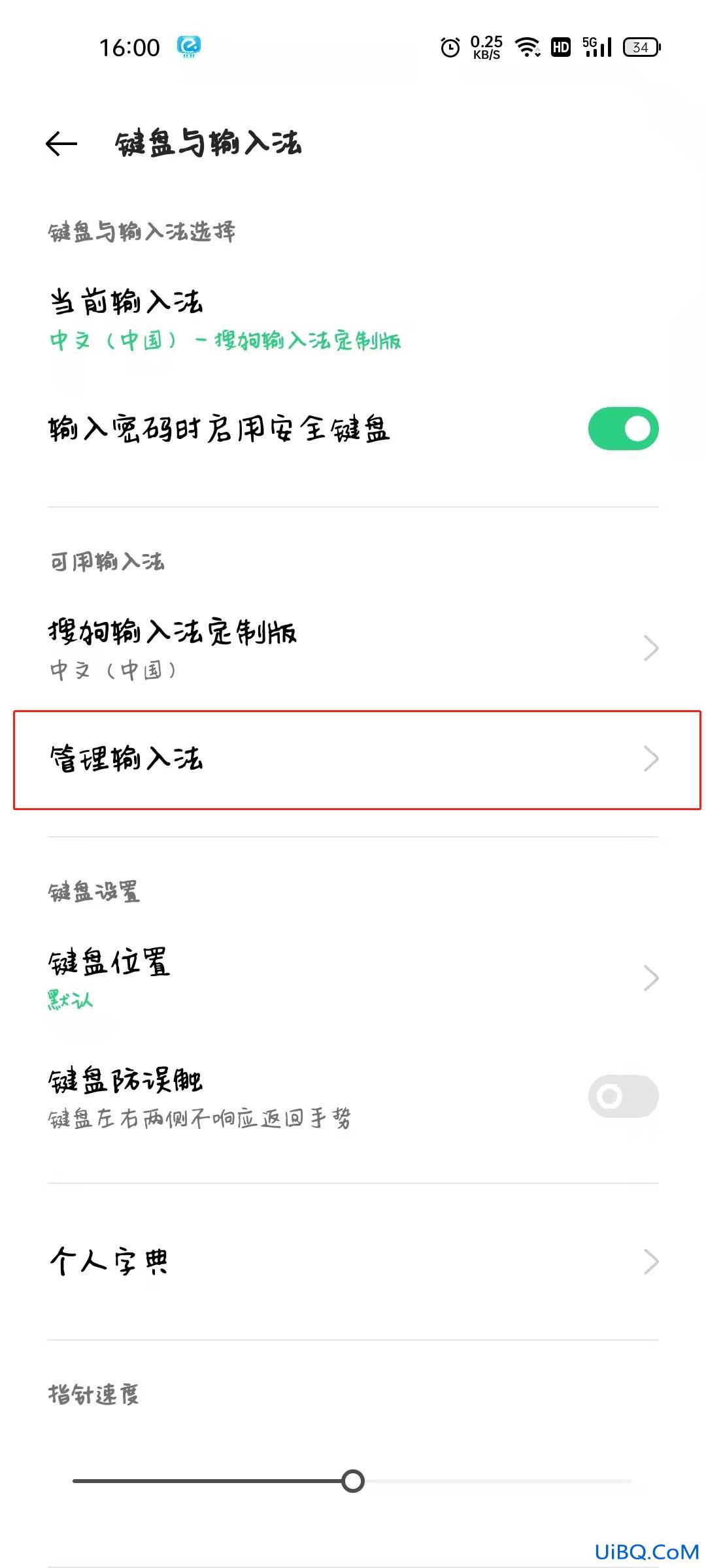 为什么手机键盘显示不出来了