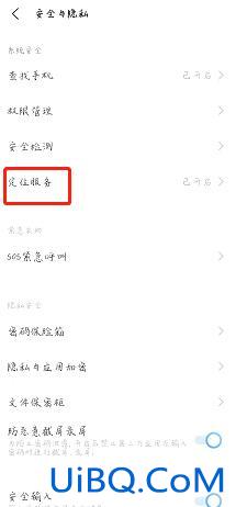 定位设置怎么打开