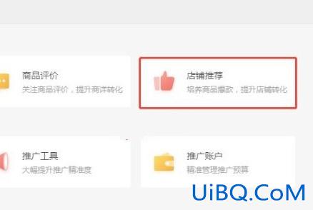 拼多多商家商品怎么添加视频