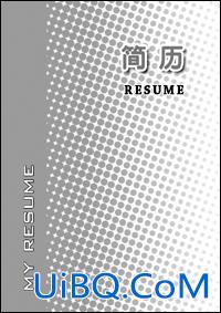 PS CS教程之简历封面设计