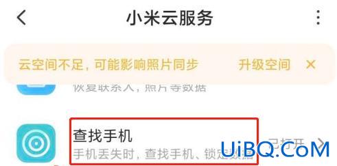 我的手机在哪里可以找到