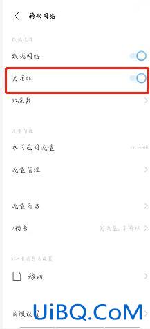 5g开关怎么没了
