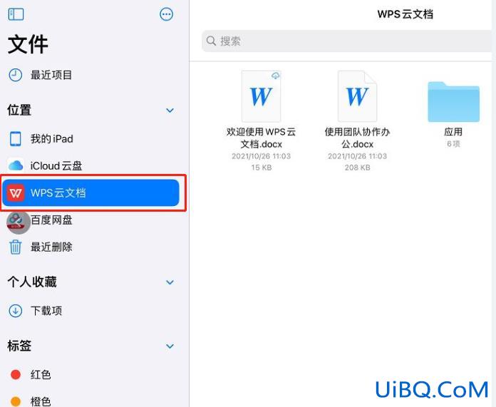平板怎么压缩文件