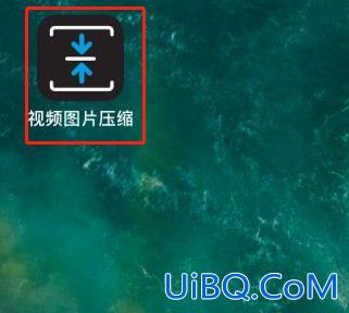 图片大了怎么缩小上传