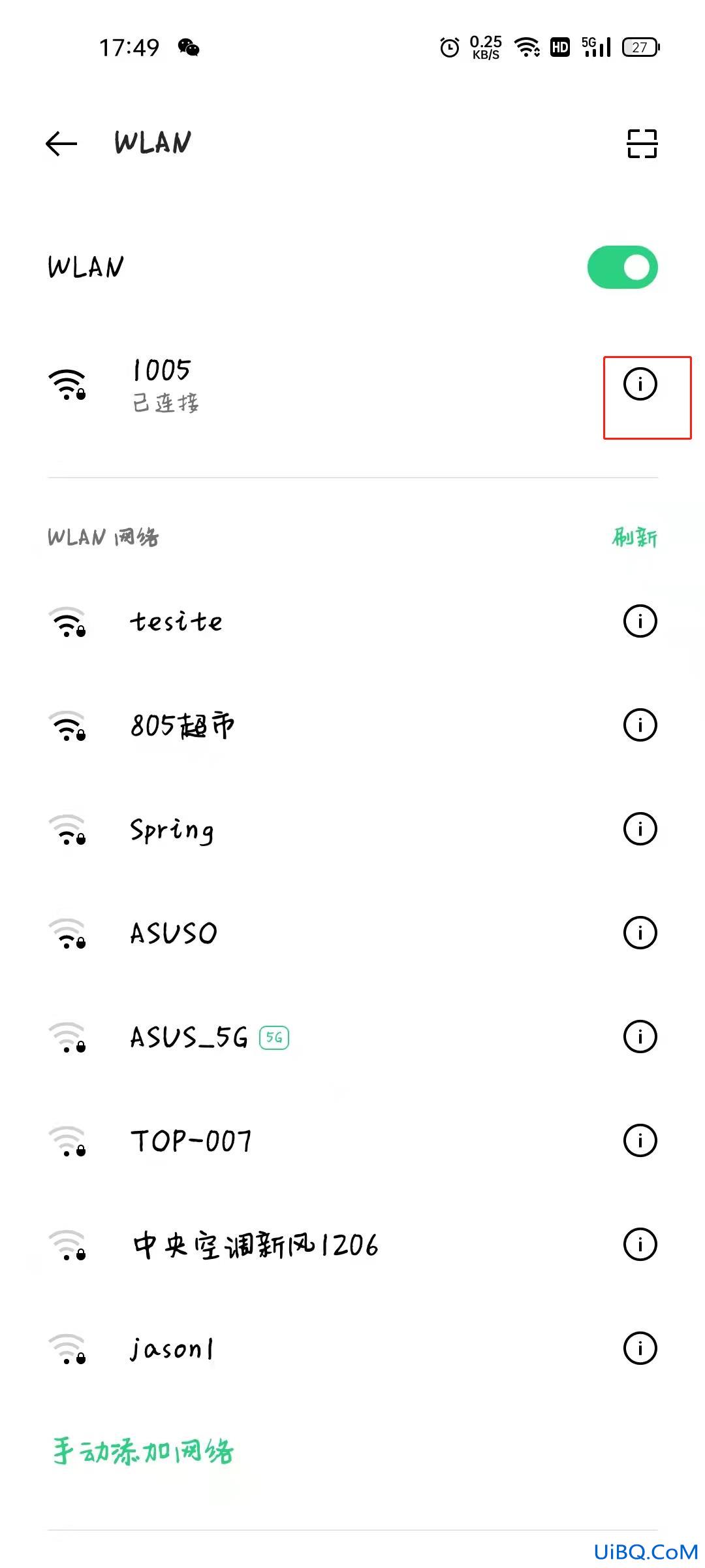 手机如何修改dns