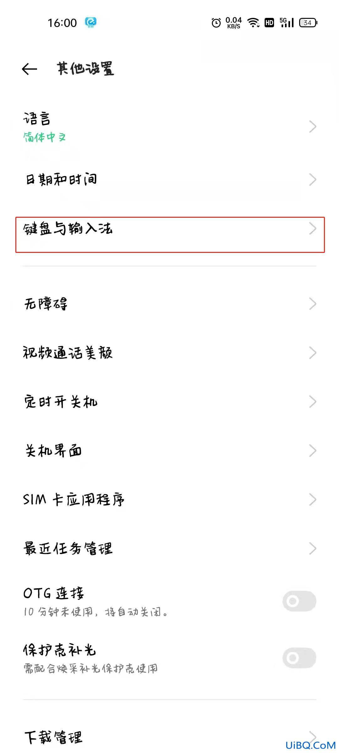 为什么手机键盘显示不出来了